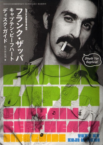 Frank Zappa / Captain Beefheart Disc Guide